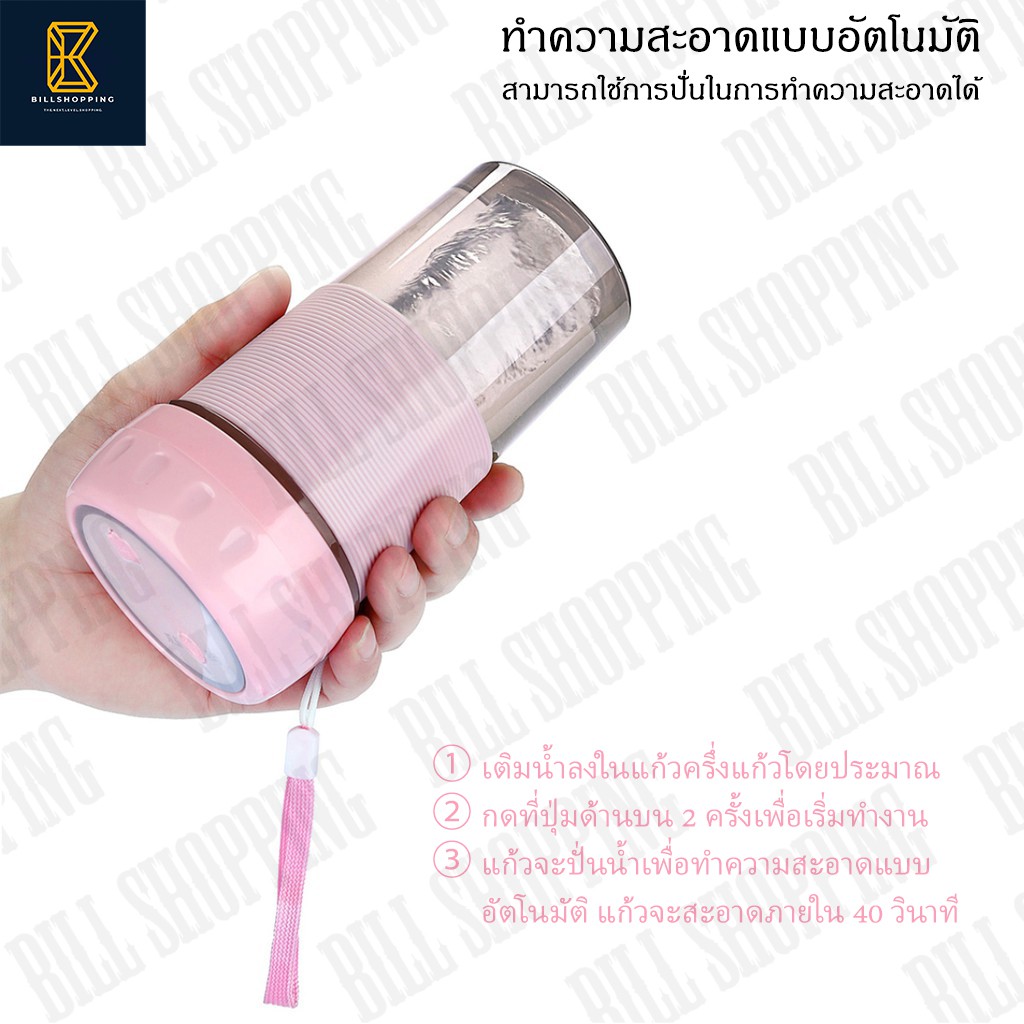 เครื่องปั่นน้ำผลไม้สด-300ml-แบบพกพา-แก้วปั่น-แก้วปั่นน้ำผลไม้-รุ่น-hd-8099