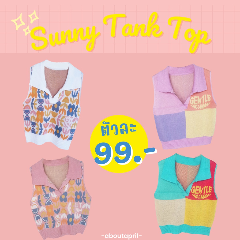 aboutapril-sunny-top-เสื้อครอปแขนกุด-ไหมพรม-พิมพ์ลาย-คอปก-ลายน่ารัก