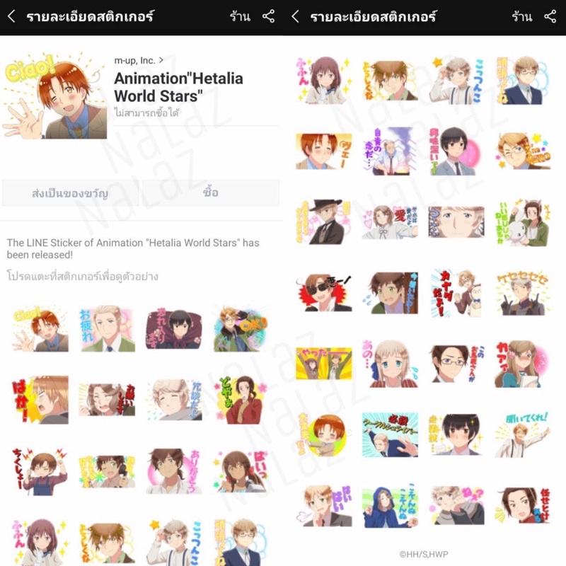 ภาพหน้าปกสินค้าธีมไลน์ เฮตาเลีย Hetalia World Stars สติกเกอร์ไลน์ ภาษาญี่ปุ่น ไม่มีวันหมดอายุ **อ่าน นะคะ** จากร้าน nalattapornsripairin บน Shopee