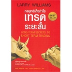 หนังสือ-กลยุทธ์เก็งกำไรเทรดระยะสั้น