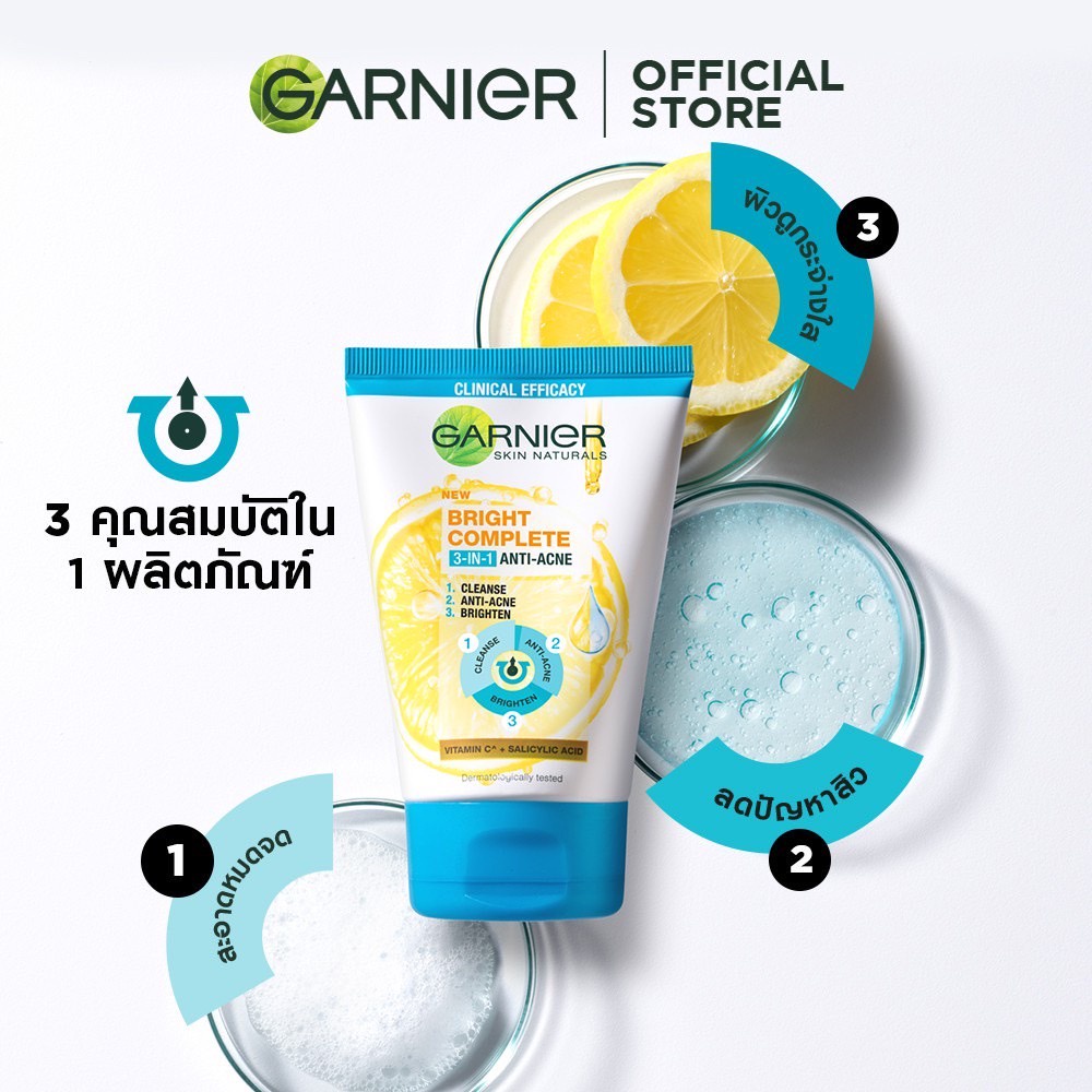 garnier-bright-complete-3in1-foam-การ์นิเย่-ไบร์ท-คอมพลีท-ทรีอินวัน-แอนตี้-แอคเน่-ผลิตภัณฑ์ทำความสะอาดผิวหน้า