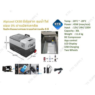 [ออกใบกำกับภาษีได้] Alpicool CX30 ตู้เย็น12V/24V ตู้เย็นในรถ เย็น -20°C มี app ขนาด 30 ลิตร (รับประกันสูงสุด 5 ปี)