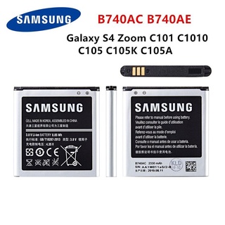 SAMSUNG Original B740AC B740AE แบตเตอรี่2330MAh สำหรับ Samsung Galaxy S4ซูม C101 C1010 C105 C105K C105A C101L C101S