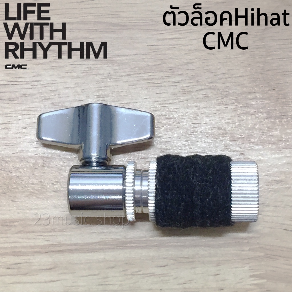 cmc-ที่ล๊อค-hihat-ตัวล็อคhihat