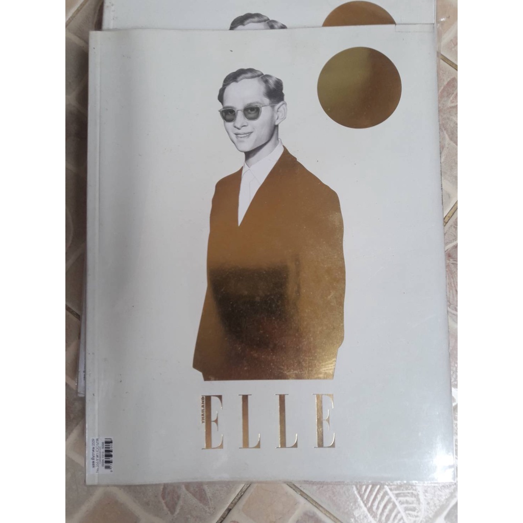 นิตยสารไทย-elle-ปกรัชกาลที่-9-เดือนธันวาคม-2559