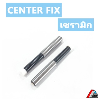 Center Fix แบบเซรามิก ตัวเซทศูนย์ชิ้นงาน