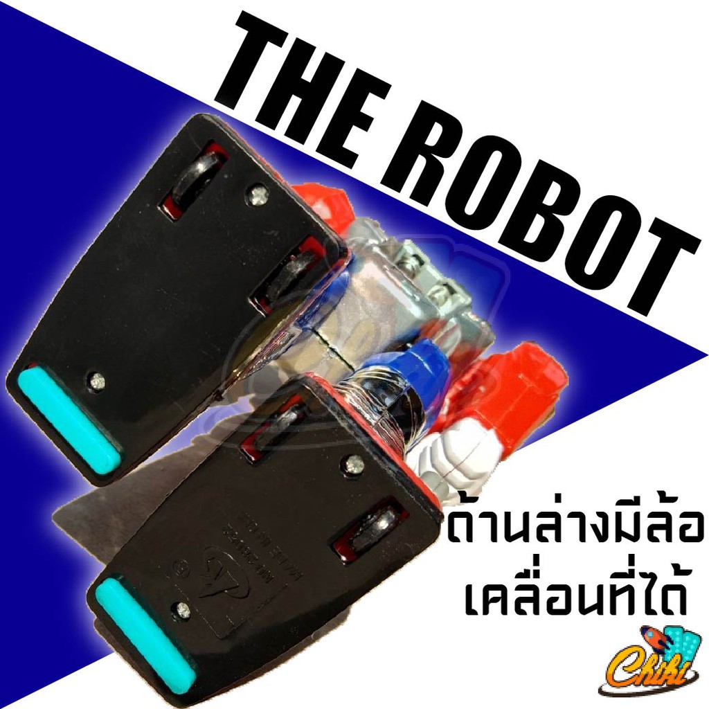 หุ่นยนต์เดินได้ใสถ่านหุ่น-robot-มีเสียงมีไฟ-หุ่นยนต์ใส่ถ่าน