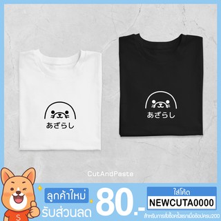 เสื้อยืดแขนสั้น ลาย " แมวน้ำ " minimal style t-shirt