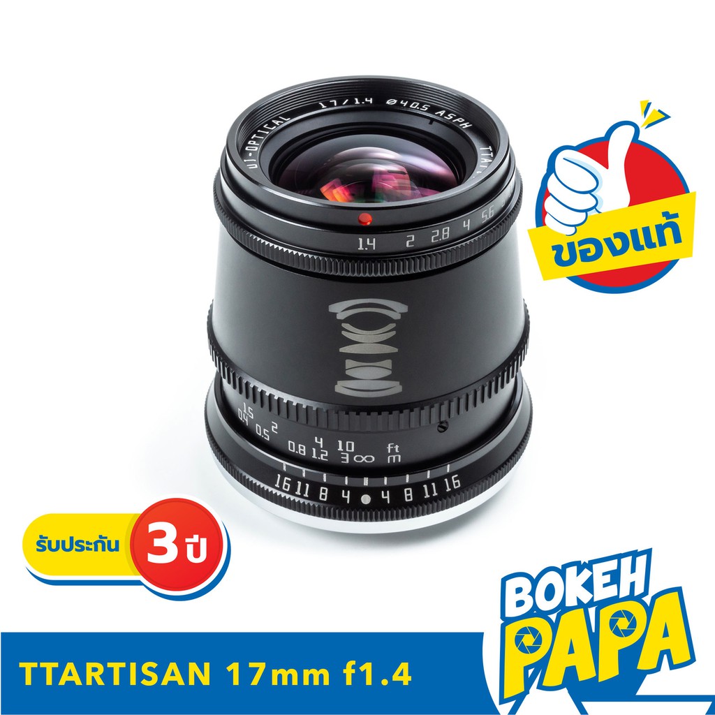 ttartisan-17mm-f1-4-apsc-lens-wide-เลนส์-ไวด์-เลนส์หน้าชัดหลังเบลอ-เลนส์มือหมุน-เลนส์ละลายหลัง-17-mm