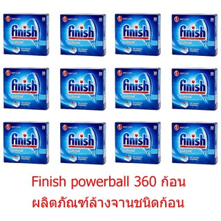 Finish Powerball 360 ก้อน ผลิตภัณฑ์ล้างจานชนิดก้อน สำหรับเครื่องล้างจานอัตโนมัติ