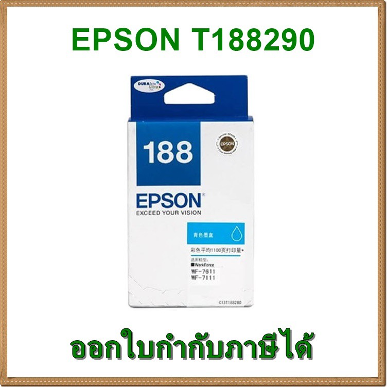 หมึก EPSON 188 สีฟ้า (T188290) ของแท้ | Shopee Thailand