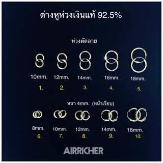 ต่างหูห่วงเงินแท้ 92.5%