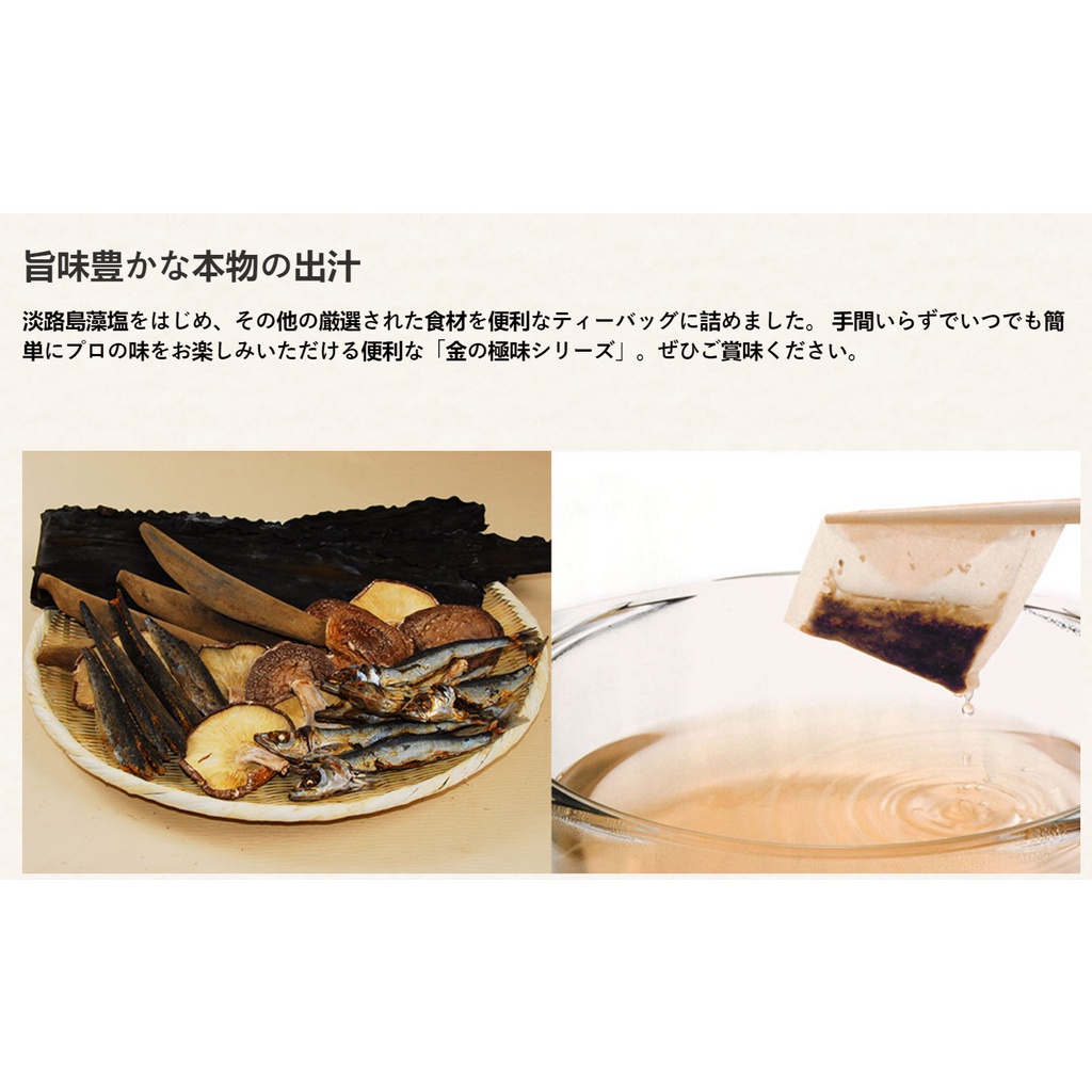 moshio-kin-no-kiwami-ซุปปลากึ่งสำเร็จรูป-คิน-โน-คิวามิ-ชนิดแห้ง-บรรจุถุงชา-สูตรโบนิโตะแห้ง-เห็ดชิตาเกะ-25-ซองละ-8-5-กรัม