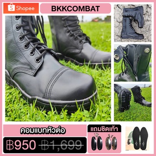 สินค้า BKKCOMBAT รองเท้าคอมแบท รุ่นหัวต่อหนัง มีซิป สูง 9 นิ้ว เหมาะกับทหาร ตำรวจ ยุทธวิธี Combat Boots {หนังวัวแท้ 100%}