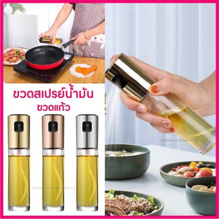 ขวดสเปรย์น้ำมัน ที่ฉีดน้ำมันทำอาหาร สเปรย์สำหรับทำอาหาร 100ml. / อุปกรณ์หม้อทอดไร้น้ำ Air Fryer Accessorie