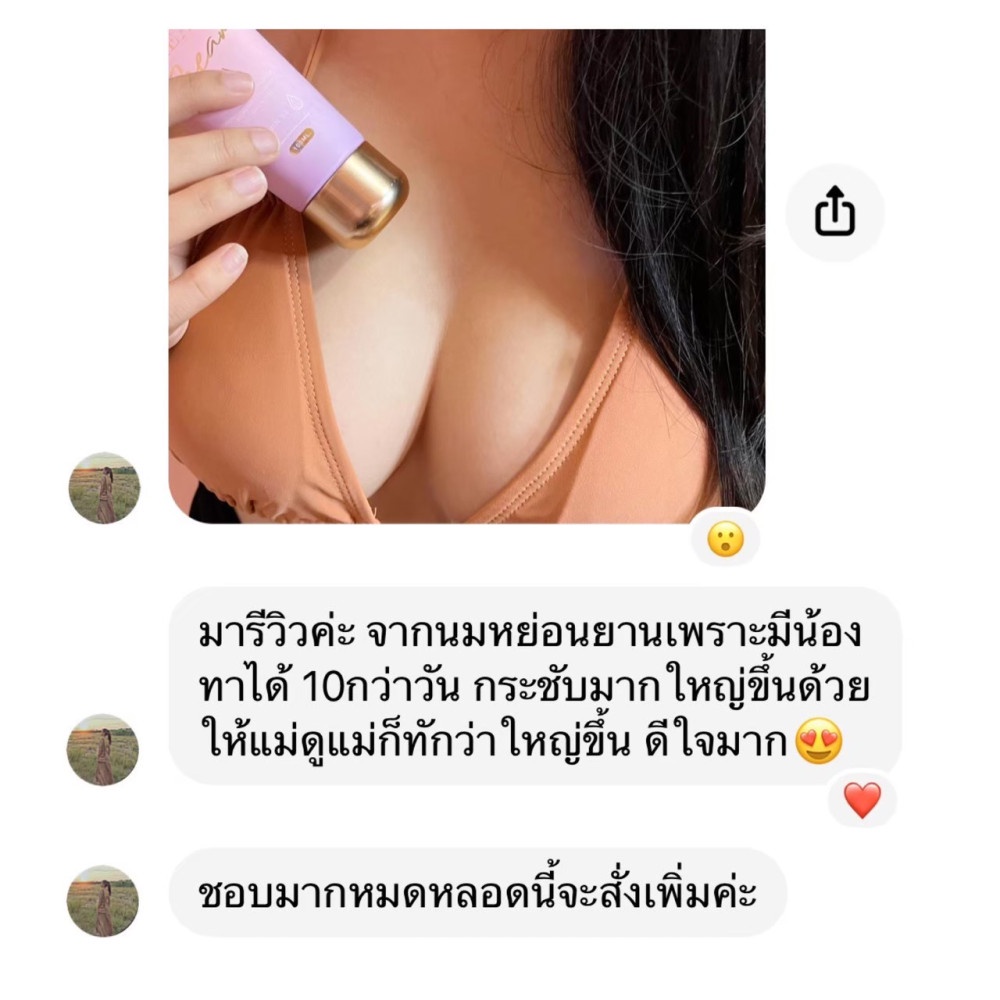 ส่งฟรี-ครีมนวดหน้าอก-ครีมนวดนมโต-หยุดใช้ไม่แฟ่บ-กันต์จิเบรสครีม-kunji-breast-cream-ของแท้-100ml