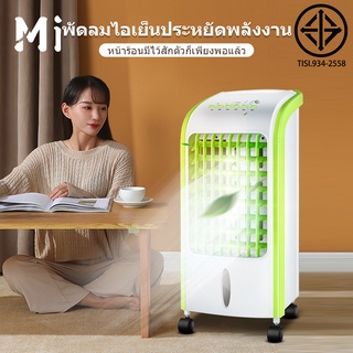 สินค้า MEIYIJIA พัดลมระบายความร้อนมัลติฟังก์ชั่น พัดลมไอระเหยเคลื่อนที่  การระบายความร้อนที่ทรงพลัง ส่งลมสเตอริโอมุมกว้าง