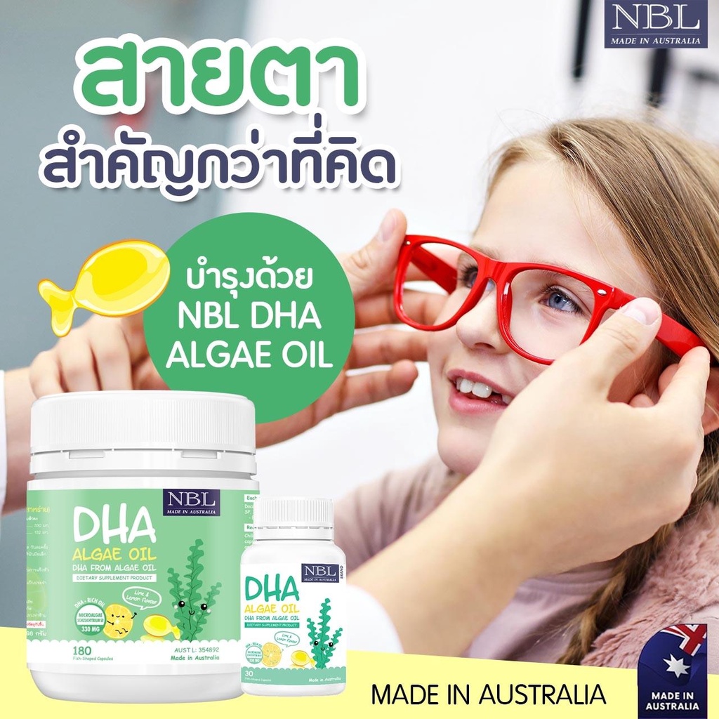 nbl-dha-algae-oil-ดีเอชเอจากสาหร่ายเข้มข้น-180-capsules