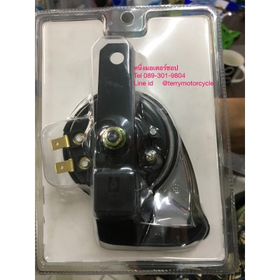 แตรหอย-แตรรถมอเตอร์ไซค์-แตรเดี่ยว-ชุบโครเมี่ยม-12v-single-12v-horn-ส่งแบบคละสี-firstmotorshop-เก็บเงินปลายทางได้