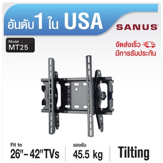 (ลด 80% ลดล้างสต๊อก) SANUS ขาแขวนทีวี ปรับก้มเงย 26