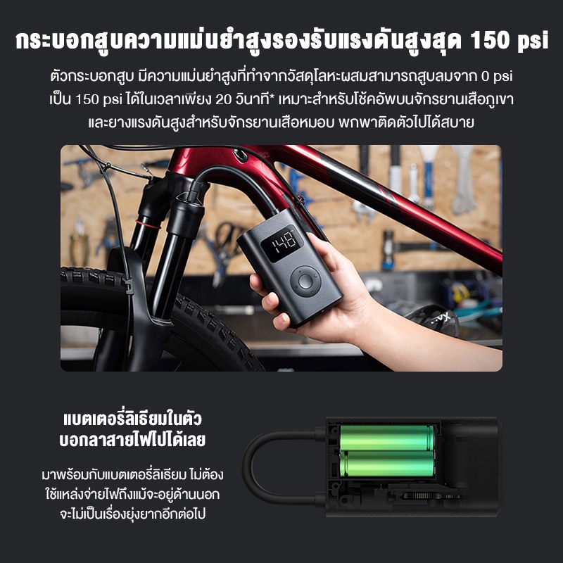 ภาพสินค้าXiaomi Mi Air Pump 2 เครื่องปั๊มลมไฟฟ้า สูบลมอัตโนมัติ เติมลมรถยนต์ ปั๊มสูบลมไฟฟ้า เติมลมยาง จากร้าน youpin_thailand_store บน Shopee ภาพที่ 6