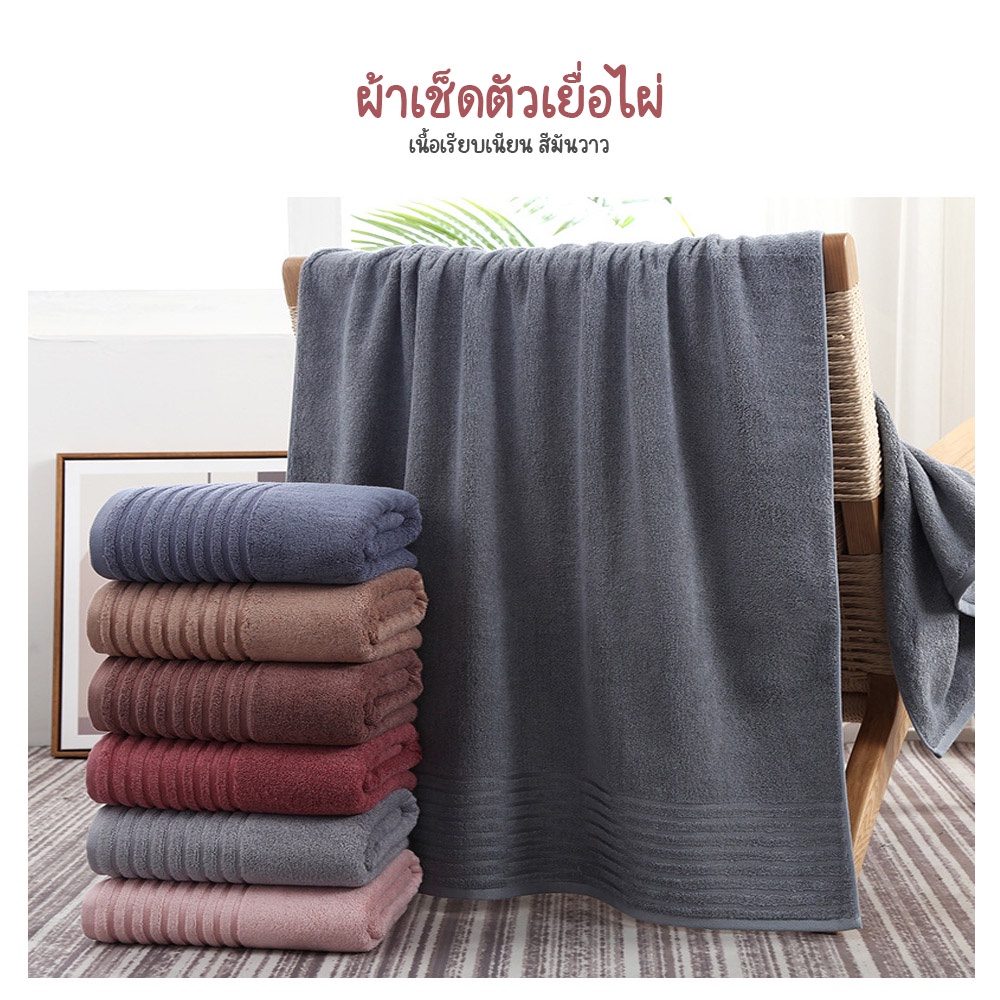 ผ้าเช็ดตัวเยื่อไผ่-ลายริ้ว-ผ้าเนียนนุ่ม-freeผ้าเช็ดผม-ผ้าเช็ดตัว70-140cm-bamboo-towel-อ่อนโยนต่อผิว