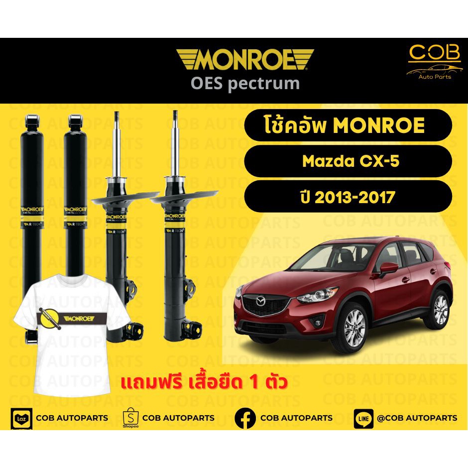 โช้คอัพ-monroe-รถยนต์รุ่น-mazda-cx-5-ปี-2014-2017-มาสด้า-ซีเอ็กซ์ห้า