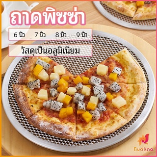 BUAKAO ตะแกรงรองอบขนม พิซซ่า ตะแกรงพัก pizza pan