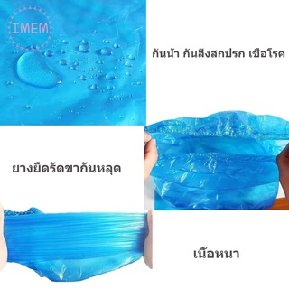 ภาพขนาดย่อของภาพหน้าปกสินค้า+พร้อมส่ง+ ที่ครอบรองเท้ากันฝน ถุงคลุมรองเท้า รุ่นยาว แบบหนา แพ็ค 1 คู่ ถุงหุ้มรองเท้า ถุงคลุมเท้า รองเท้ากันฝน จากร้าน imemm_ บน Shopee ภาพที่ 6