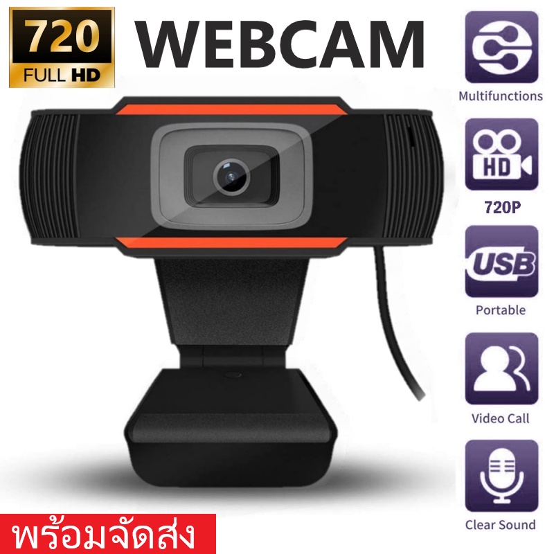 กล้องเว็บแคม-webcam-built-in-microphone-ความละเอียด-hd-720p-ใช้เรียนออนไลน์-ประชุมออนไลน์-กล้องคอมพิวเตอร์-โน็ตบุ๊ค