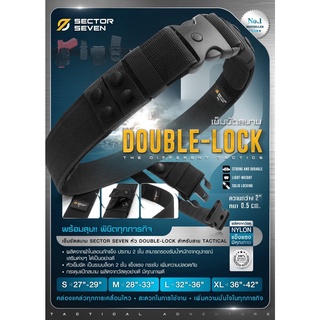 DC300 เข็มขัดสนาม Sector Seven หัว Double-Lock