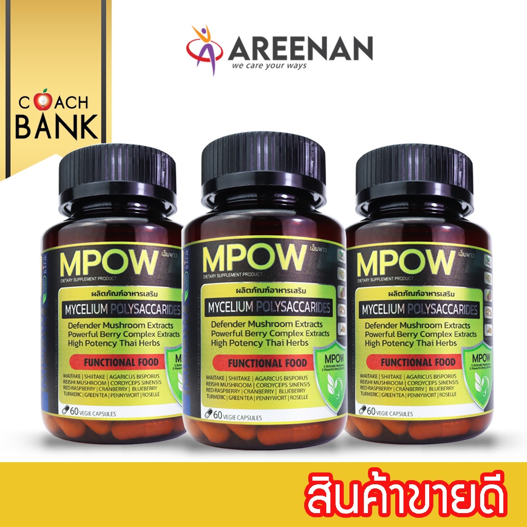 mpow-เอ็มพาว-สำหรับ-โรคมะเร็งทุกชนิดโดยเฉพาะ