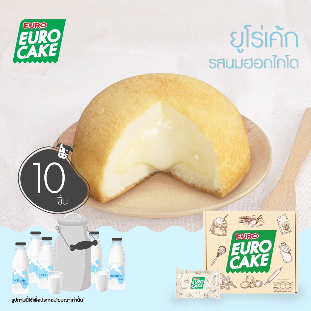 ภาพหน้าปกสินค้าEURO CAKE ยูโร่เค้ก รสนมฮอกไกโด 30g กล่องละ 10 ชิ้น