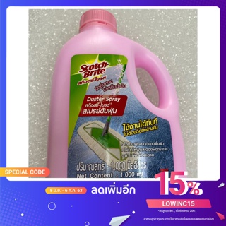 3mน้ำยาดันฝุ่นสูตรน้ำ 1,000ml. มีกลิ่นหอม (1ขวด)