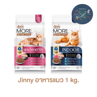 ใหม่ Jinny More อาหารแมว จินนี่ เม็ดกรอบ สูตร Grain Free ขนาด 400 กรัม