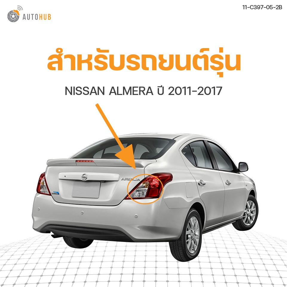 ไฟท้าย-nissan-almera-ปี-2011-2017-tyc