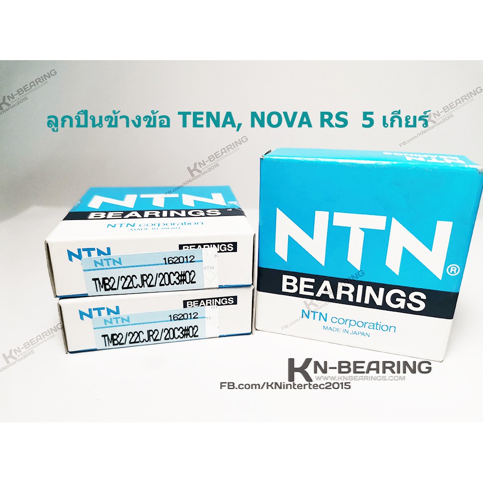 (ราคาต่อตลับ)ลูกปืนข้างข้อด้านขวารอบจัด TENA 5 เกียร์ NOVA rs 5 เกียร์ ...
