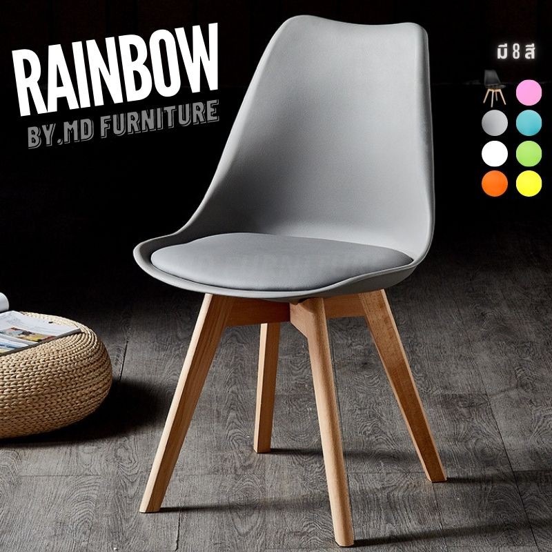 รูปภาพสินค้าแรกของเก้าอี้อาหาร รุ่น Rainbow
