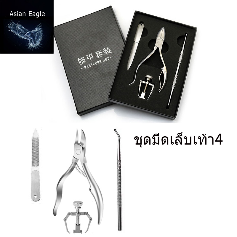 กรรไกรeagle-ปลายโค้งแหลม-สแตนเลส-กรรไกรตัดเล็บหนังกำพร้า-ตัดเล็บขบได้ดี-ทนทาน-กรรไกรตัดเล็บ-แก้ไขเล็บ-กรรไกรอินทรี