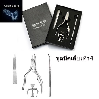 ภาพหน้าปกสินค้ากรรไกรEagle ปลายโค้งแหลม สแตนเลส กรรไกรตัดเล็บหนังกำพร้า ตัดเล็บขบได้ดี ทนทาน กรรไกรตัดเล็บ แก้ไขเล็บ กรรไกรอินทรี ที่เกี่ยวข้อง