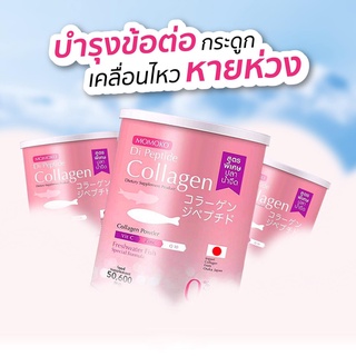 ภาพขนาดย่อของภาพหน้าปกสินค้าMomoko Di Peptide Collagen โมโมโกะ คอลลาเจน  ฟรี  Momoko L3 10 เม็ด จากร้าน faircosmetics01 บน Shopee ภาพที่ 2