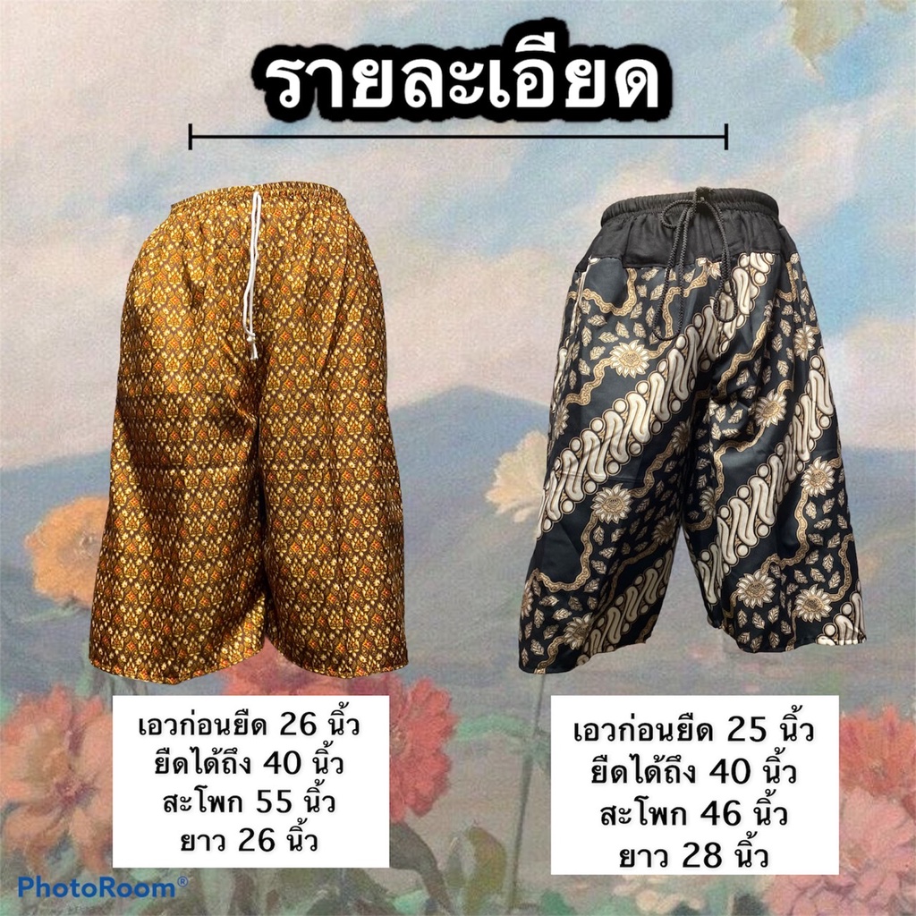 กางเกงผ้าถุง-ทำจากผ้าถุง-ผ้านิ่ม-ใสาสบาย