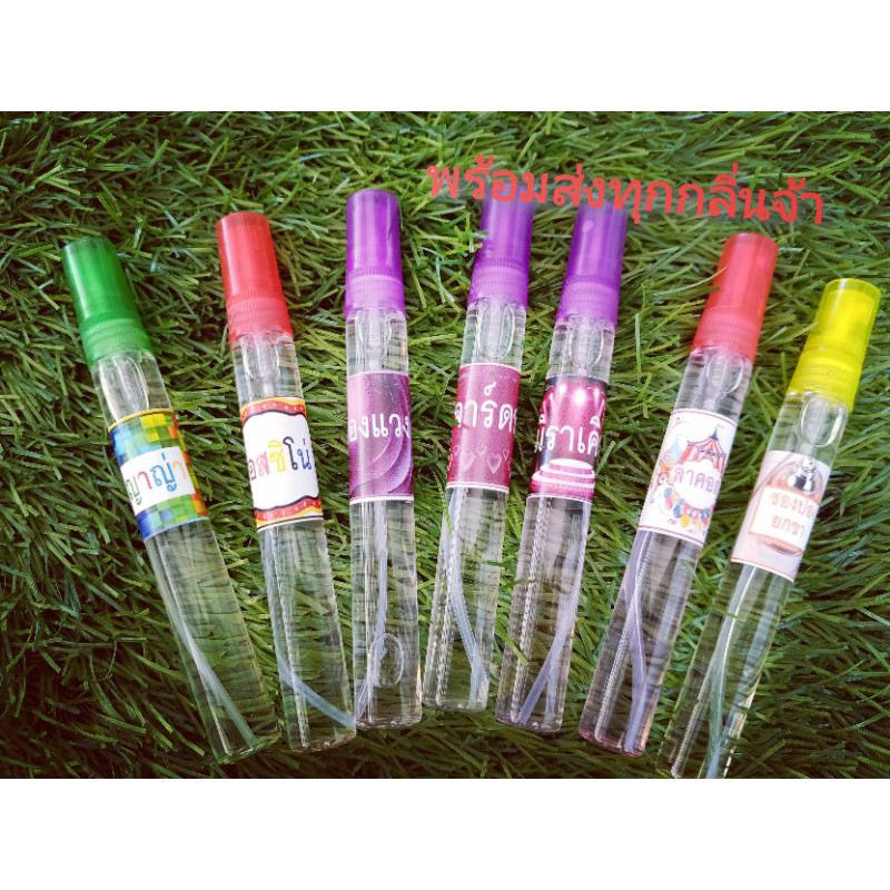 น้ำหอม-10-ml-ขวดละ-9-บาทขั้นต่ำ-5-ขวด-แจ้งกลิ่นอื่นๆแจ้งในหมายเหตุ-หรือข้อความ