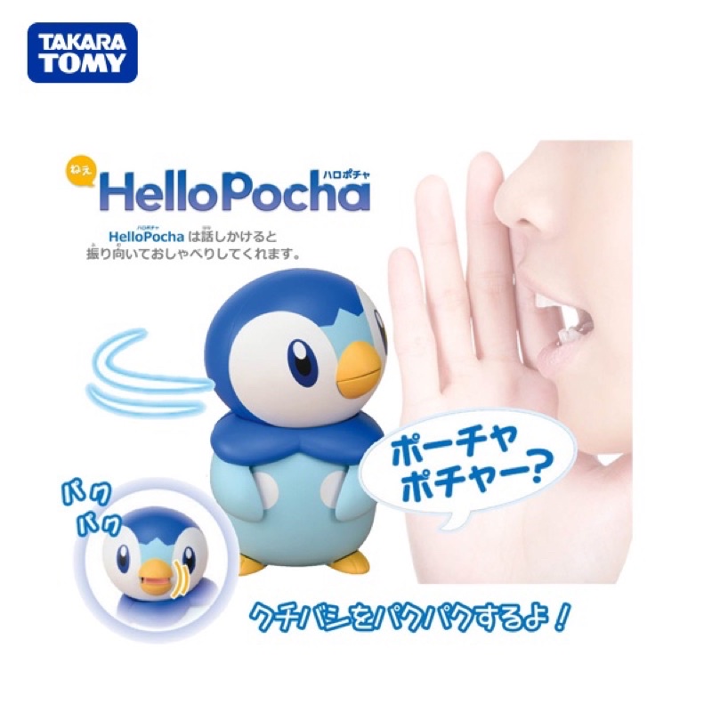 pokemon-ne-hellopocha-รุ่น-tmpm01186625