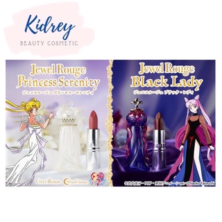 ภาพหน้าปกสินค้าSailor Moon Jewel Rouge Princess Serenity ลิปสติกแท่งกึ่งกรอส ที่เกี่ยวข้อง