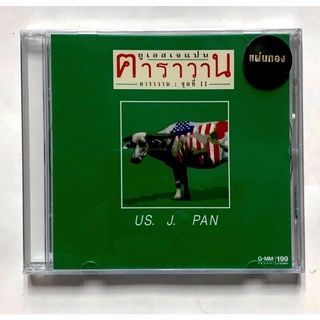 CD ซีดีเพลง คาราวาน US.J.PAN***มือ1