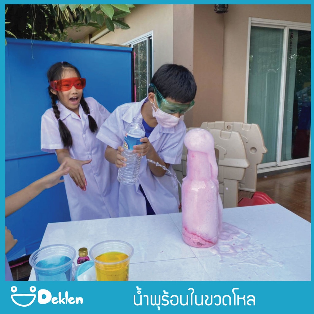 ของเล่นชุดน้ำพุร้อนในขวดโหล-ชุดของเล่นวิทยาศาสตร์แสนสนุกสำหรับเด็ก-ทดลองและเรียนรู้เรื่องปฏิกิริยาเคมี