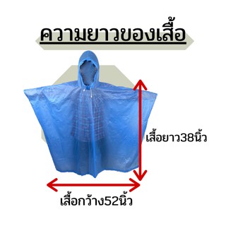 ภาพขนาดย่อของภาพหน้าปกสินค้าเสื้อกันฝน (YY06) มีให้เลือก5สี เนื้อดี กันฝน แบบค้างคาว ไซส์ผู้ใหญ่ สินค้าพร้อมส่ง ใช้งานได้ทนทาน จากร้าน pita.mall บน Shopee