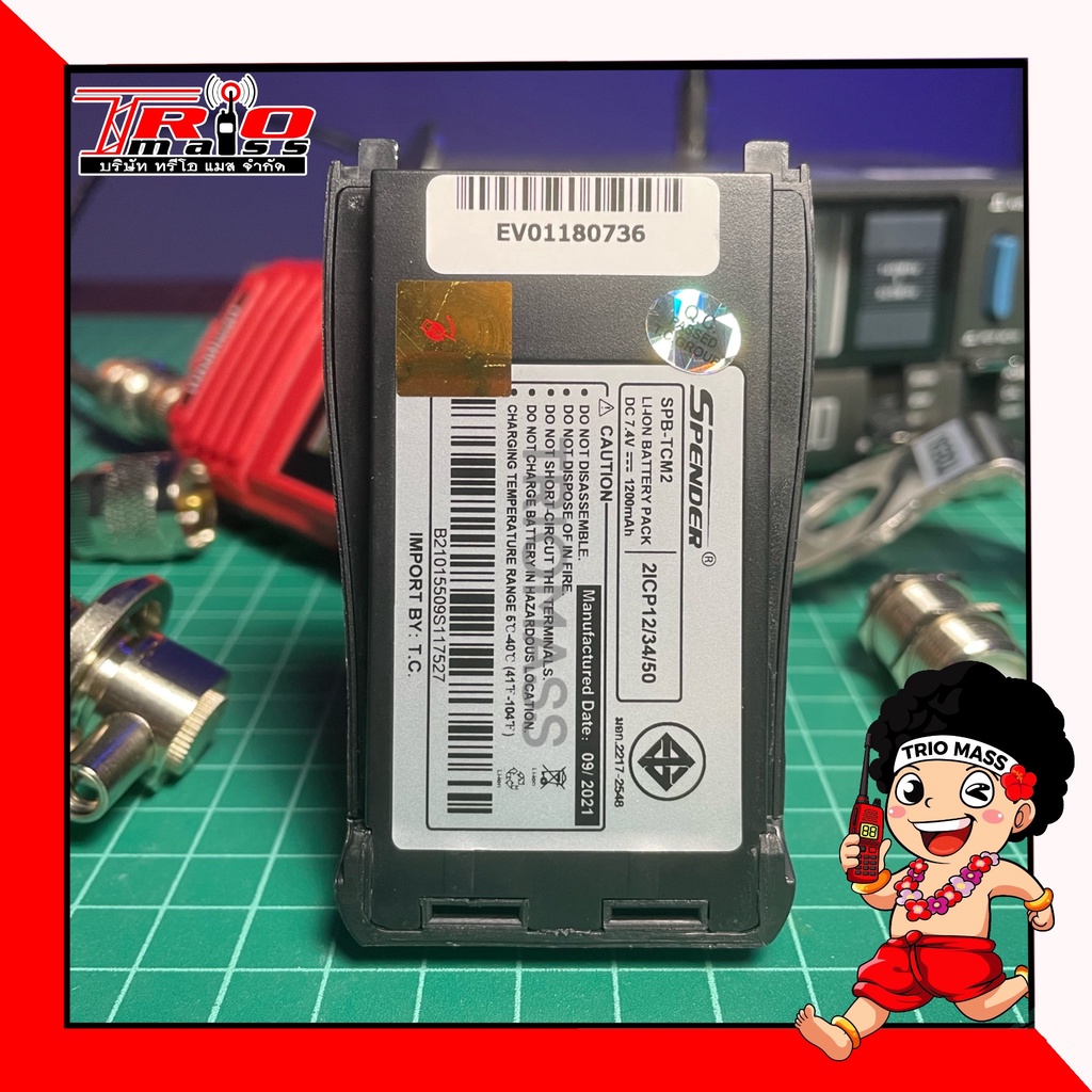 แบตวิทยุสือสาร TC COM รุ่น TCM1 / TCM2 | Shopee Thailand
