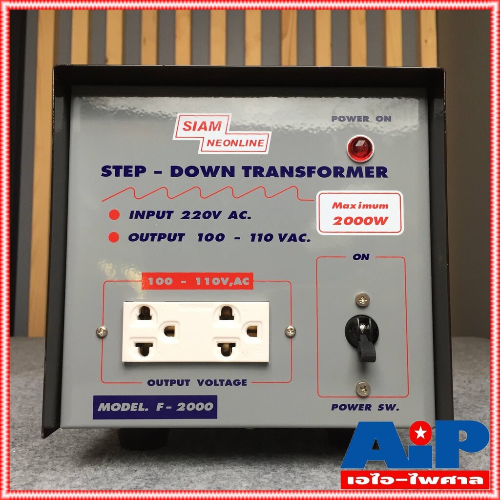 เครื่องแปลงไฟ-220v-เป็น-110v-สยามนีออน-f2000-siamneon-f-2000-เครื่องแปลงไฟ110v-step-down-f-2000-f2000-หม้อแปลงไฟ110v